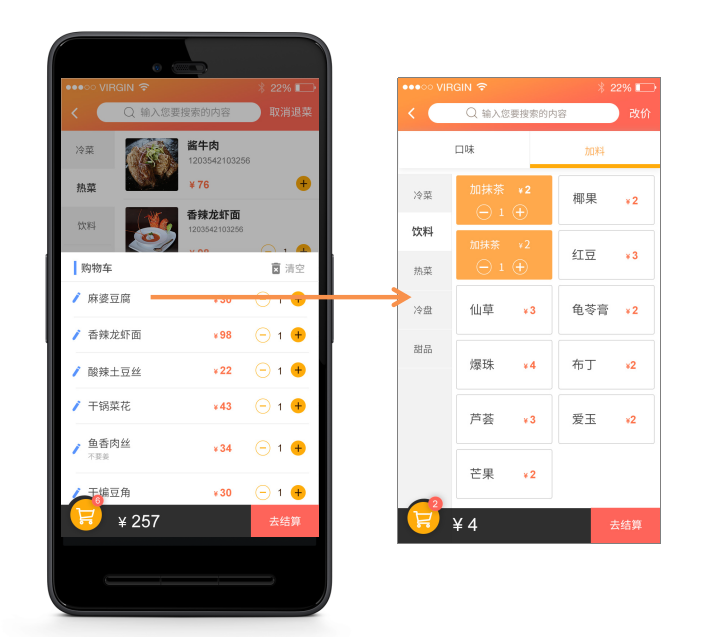 比较好用的餐饮管理软件.png