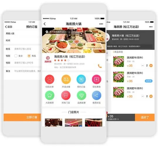 饭店点菜软件怎么选.jpg