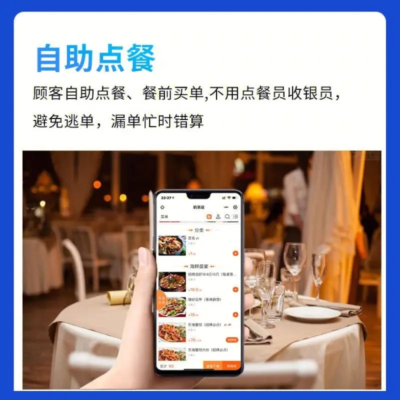 饭店点菜软件免费版.jpg