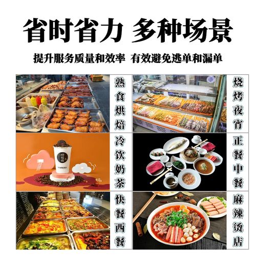 连成片扫码点餐软件.jpg
