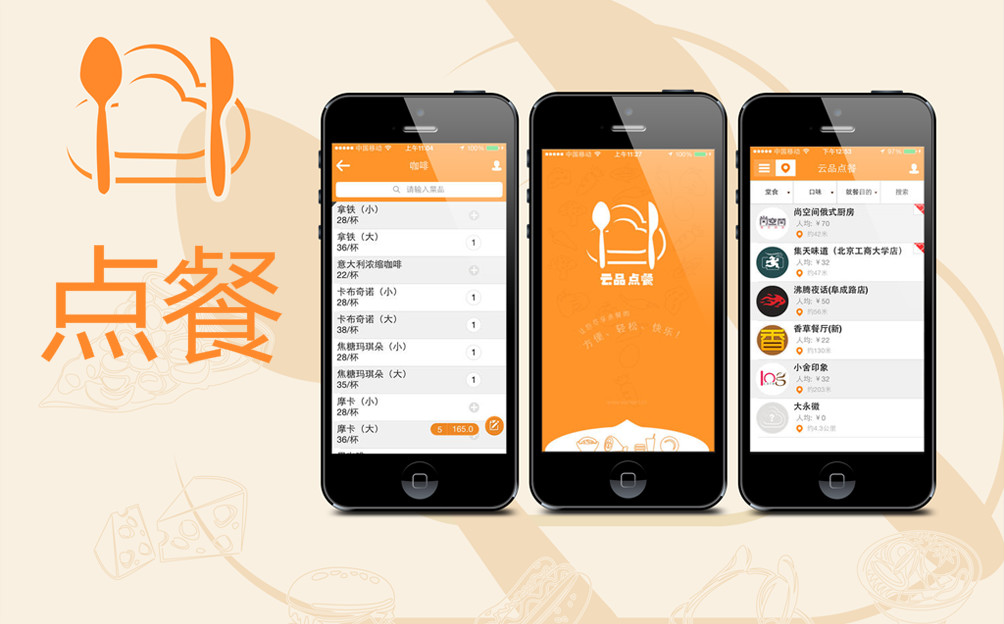 饭店收银软件安装流程.png