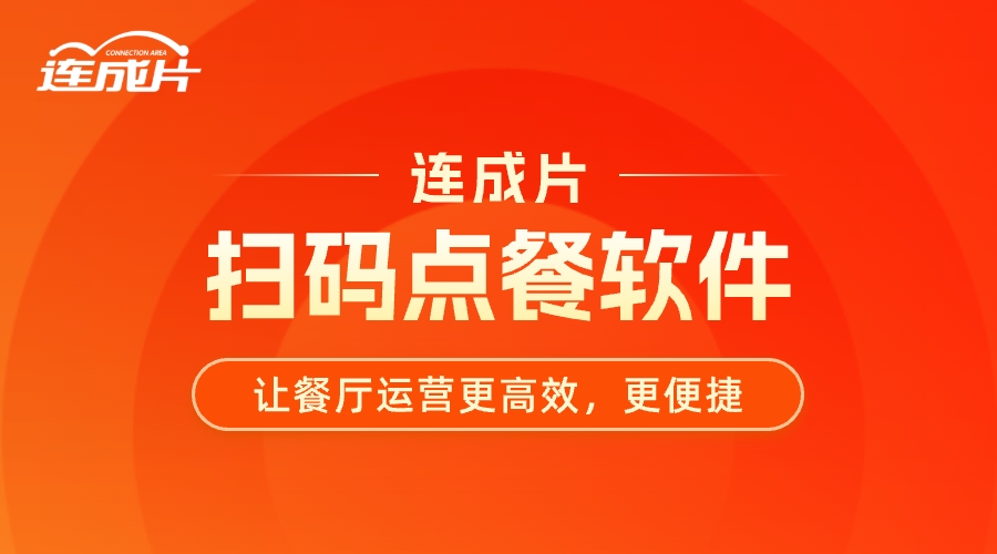 餐饮好用的收银系统软件.jpg