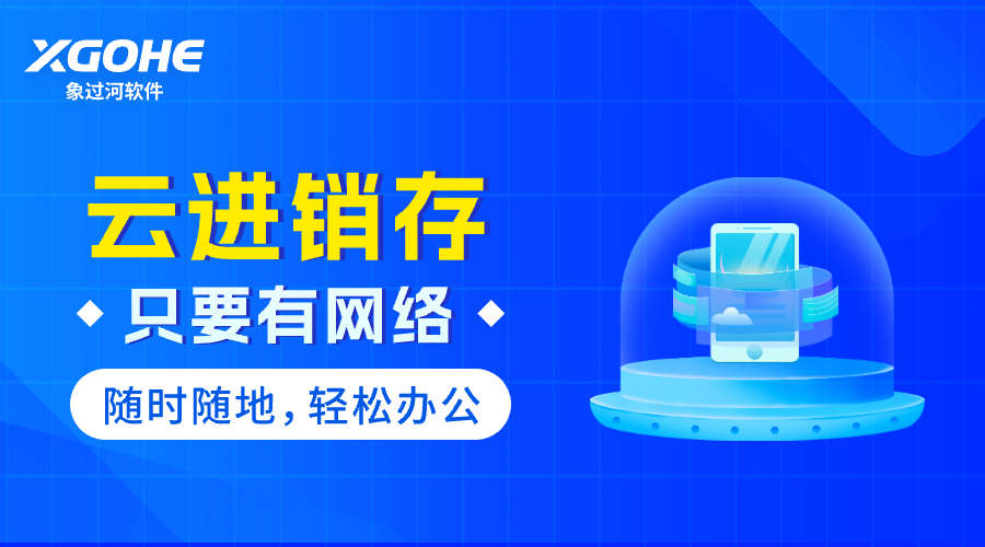连锁餐厅管理用什么软件好.png