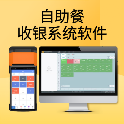 自助餐收银.png