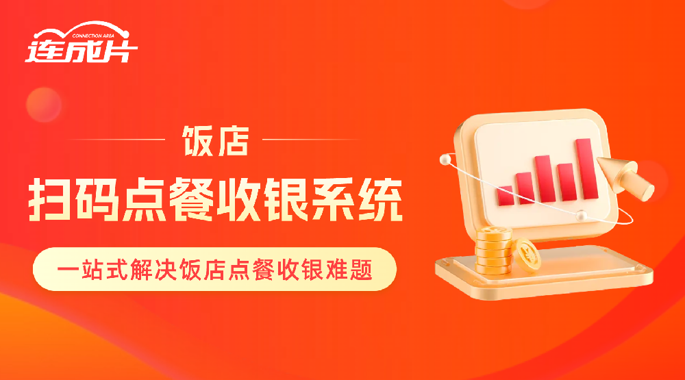 餐饮收银一体机哪个好.png