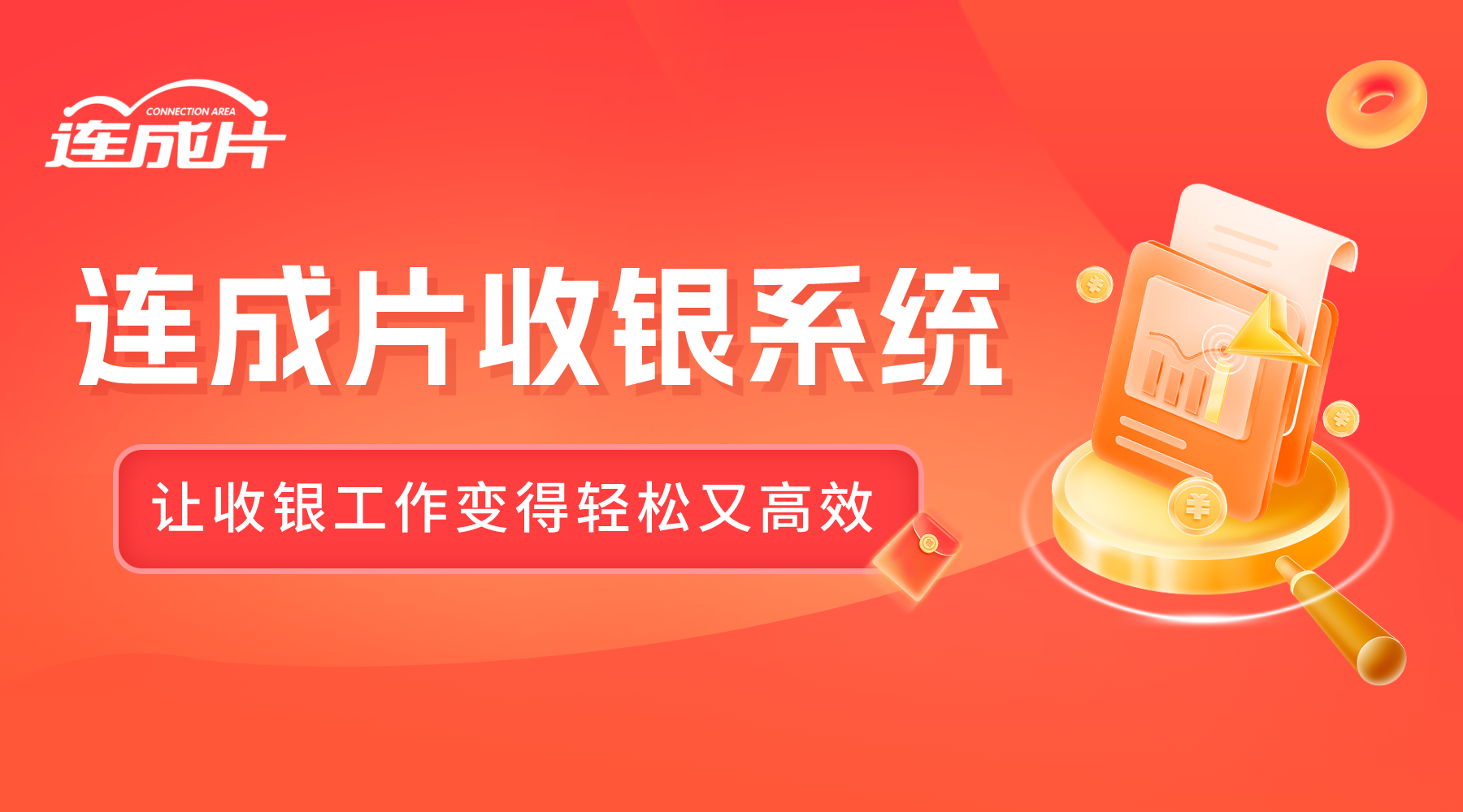 餐饮收银一体机怎么用.png