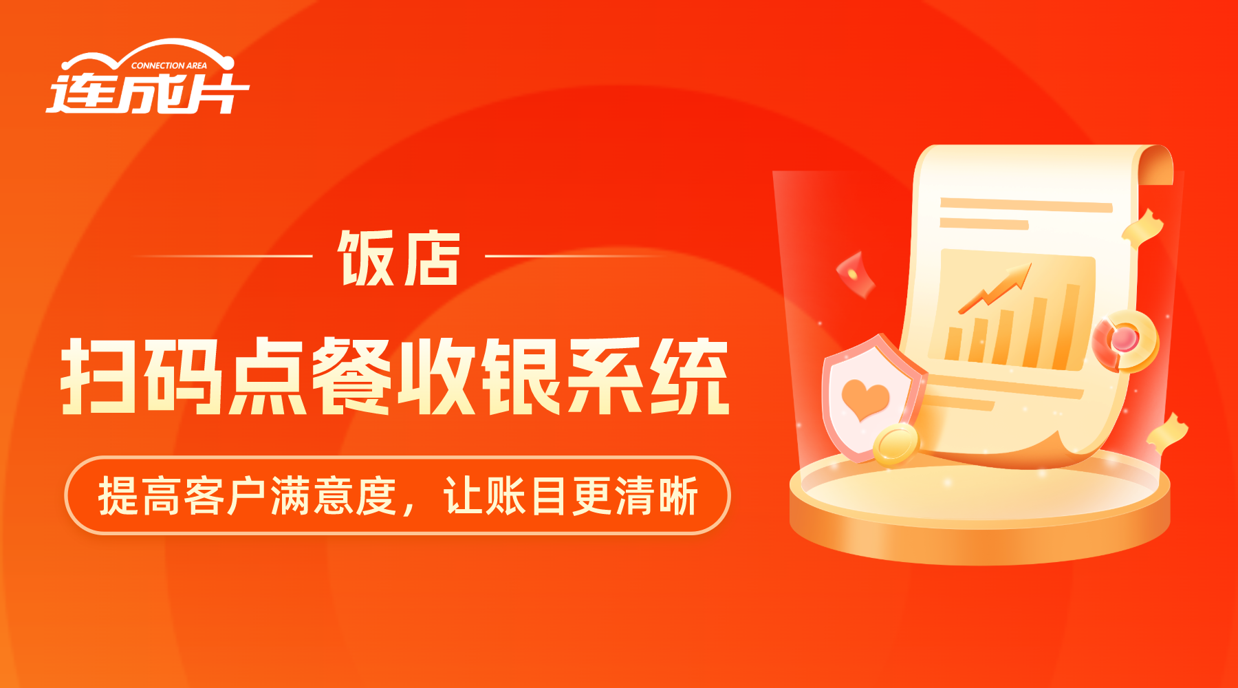 饭店点餐收银软件有哪些品牌.png