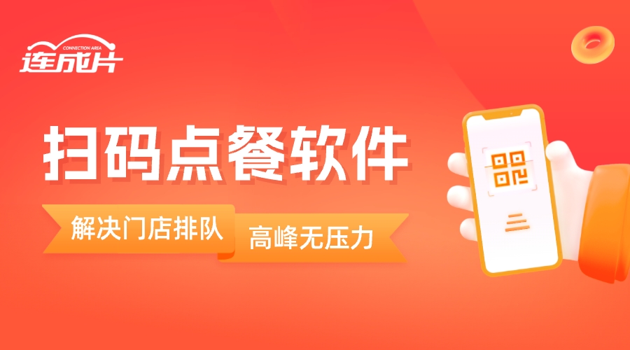 餐饮行业一般用的什么收银系统.jpg